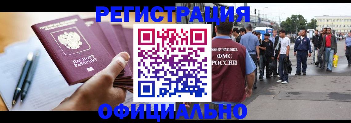 прописка поиск в Курганской области