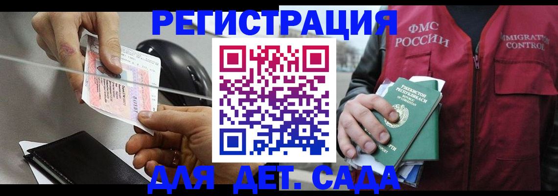 прописка поиск в Курганской области