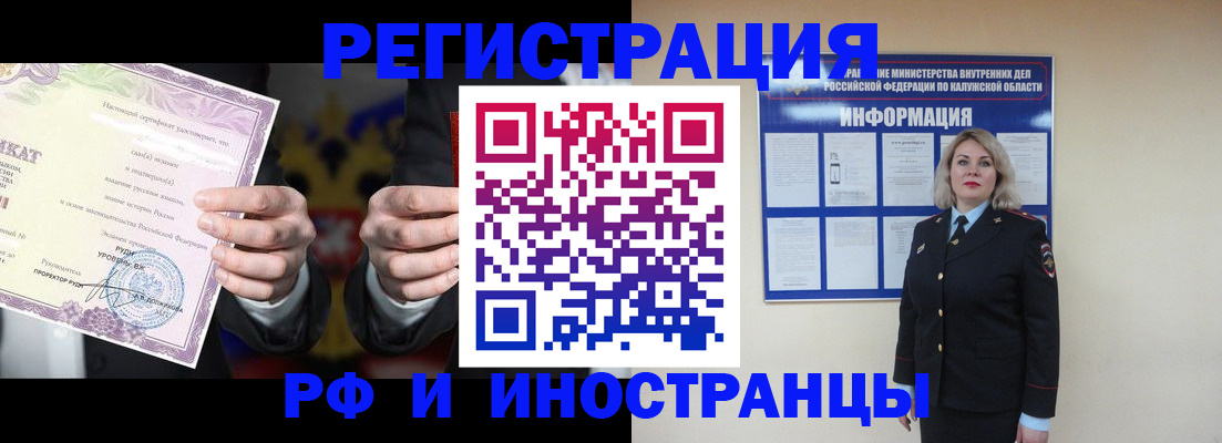 прописка для кредита в Курганской области