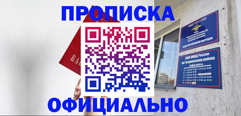 найти адрес прописки в Курганской области