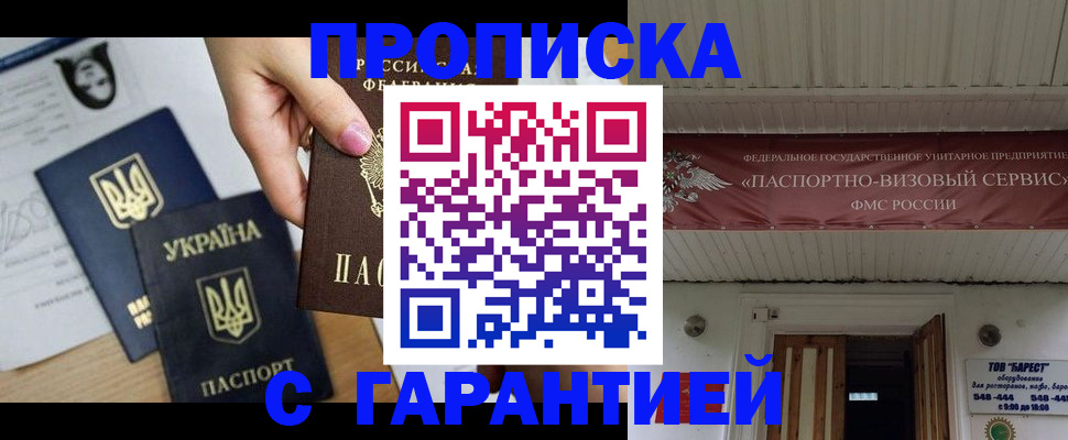 найти адрес прописки в Курганской области
