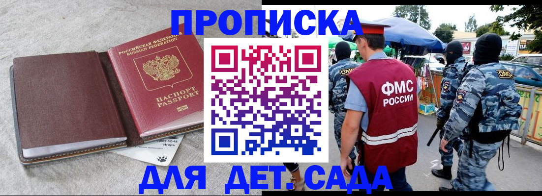 временная прописка в Курганской области