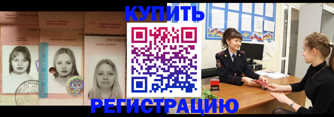 прописка иностранных граждан в Курганской области