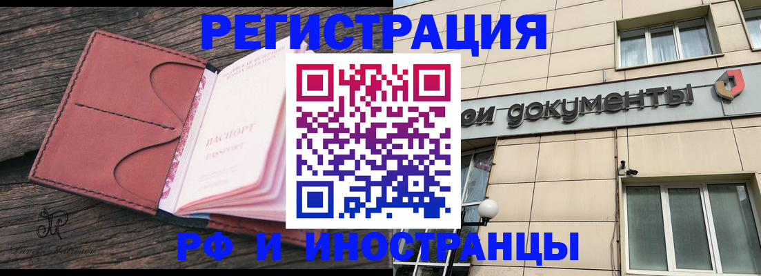 прописка для кредита в Курганской области